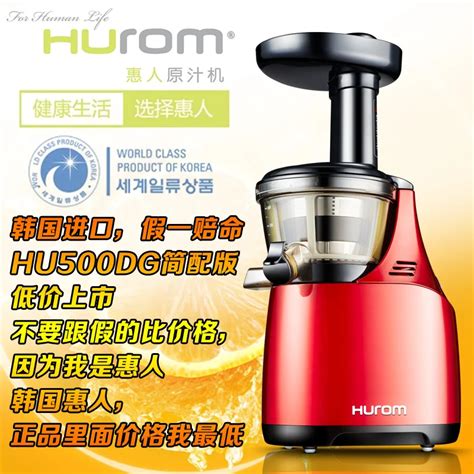 New korea Hurom Slow Juicer HU 500DG 43RPM Fruit Vegetable Citrus Juice Extractor 100% Original ...