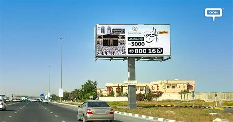 Al-Ihsan Charity Launches An Outdoor Campaign in The UAE for their Hajj ...