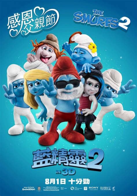 The Smurfs 2 Movie Poster (#18 of 21) - IMP Awards