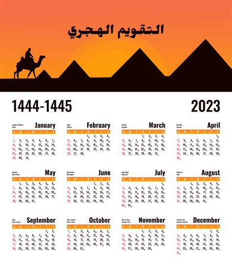 Calendar 2023. Hijri calendar for the year 1444-1445. Translation Hijri ...