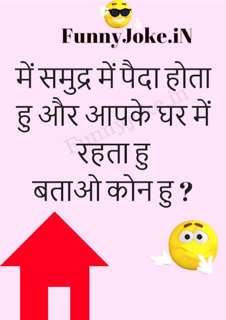 Funny Paheli In Hindi With Answer: Saral Hindi Paheliyan With Answers ...