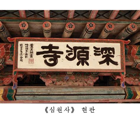 National Heritage of Korea