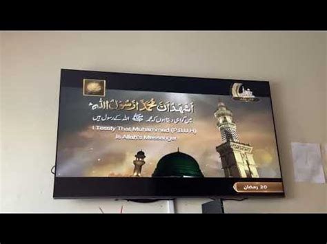 ARY QTV Isha Azan - YouTube