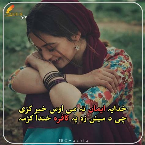 Pashto Poetry