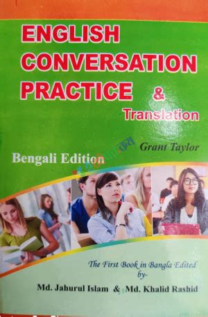 English Conversation Practice and Translation - ইংলিশ কোনভার্সেশন ...