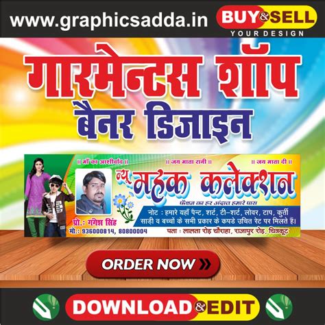 Garments Shop Flex Design | Kapade Ki Dukan Ka Banner | Cloth Collection Shop - Graphics Adda