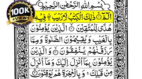 Quran Para 1 Slow Reading - YouTube