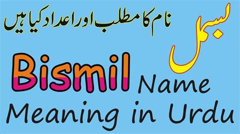 Bismil Name Meaning | Bismil naam ka matlab kya hai in Urdu by pakistan ...