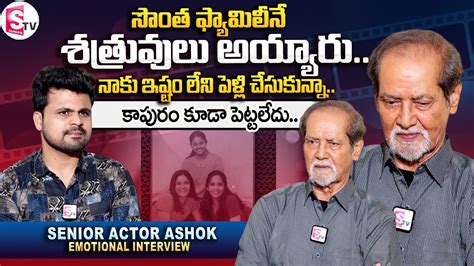 Senior Actor Ashok Emotional Words about His Family and Marriage ...