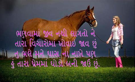 Gujarati Funny Shayari