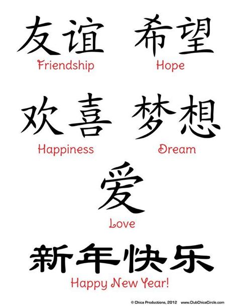 Chinese New Year Printables #chinesenewyear | Chinese writing, Chinese new year crafts, Chinese ...