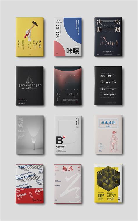 书籍封面设计 | Umschlagdesign, Buchcover, Cover