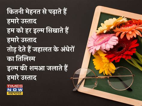 Teachers day Shayari 2021 | शिक्षक दिवस शायरी इमेजेज | Teachers Day Shayari image, Teachers Day ...