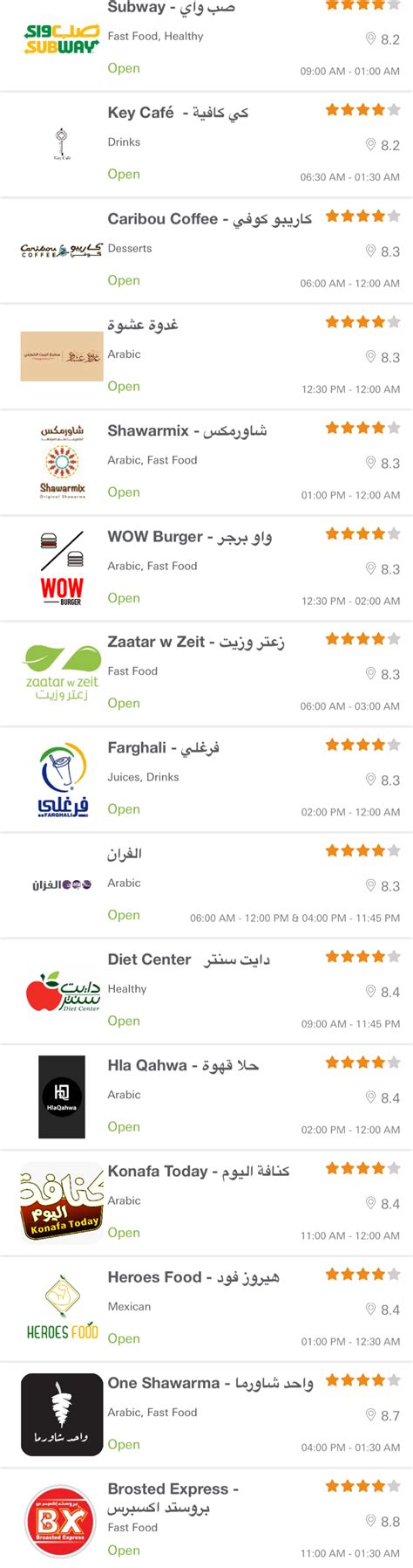 Jahez - Food Delivery App