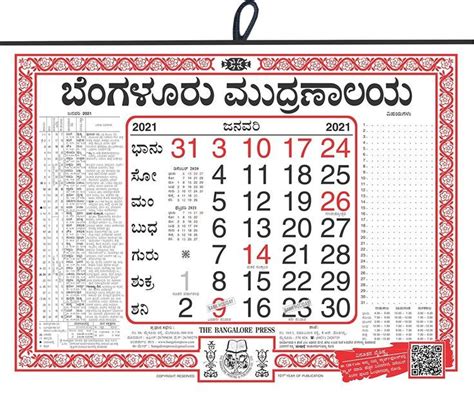 September Month Calendar 2024 Kannada - Calendar Fall 2024