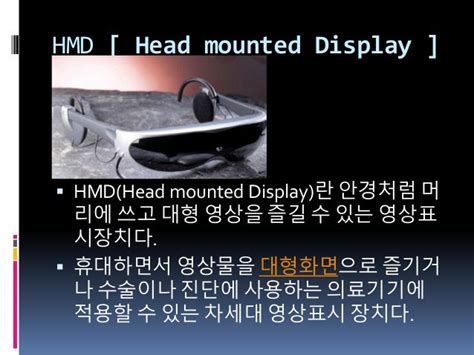 Hmd [ head mounted display ]