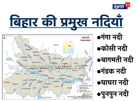 बिहार की प्रमुख नदियाँ | List of Major Rivers in Bihar - Rojgar24