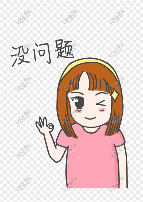 Expression No Problem Pink Dress Girl Illustration PNG Free Download ...