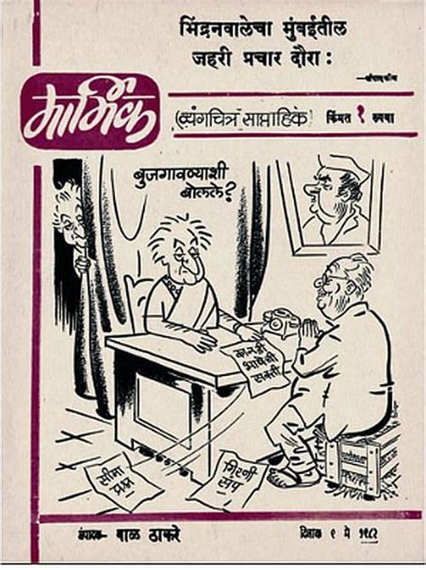 Revisiting Bal Thackeray’s cartoons on His Death Anniversary