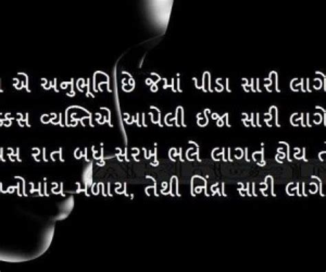 40 gujarati shayari love