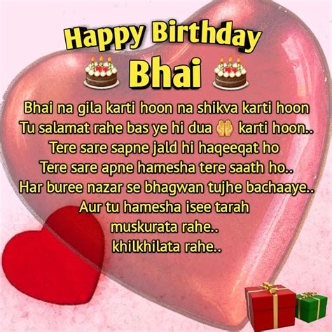 Happy Birthday Bhai 🎂| Birthday Wishes for Brother| Birthday Quotes For ...