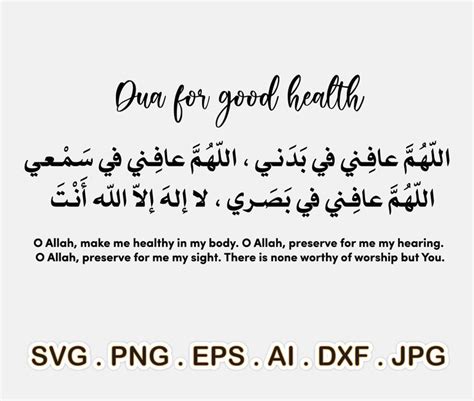 an arabic text that reads dua for good health