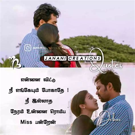 Tamil Love Poems For Him