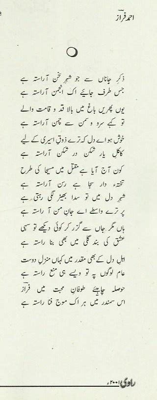 Urdu Poem by Ahmed Faraz | Ravi Magazine