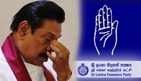 මහින්දට එරෙහිව ශ්‍රිලනිපෙන් විනය පරික්ෂණයක්