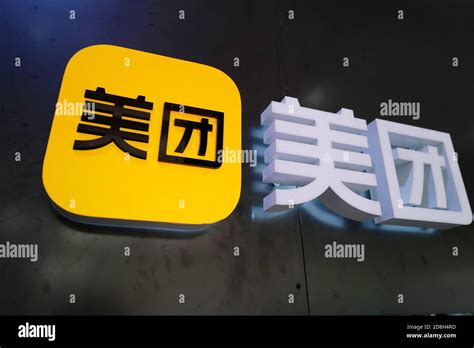 Logo meituan hi-res stock photography and images - Alamy