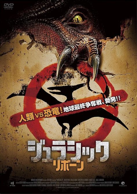 Terrordactyl (2016)