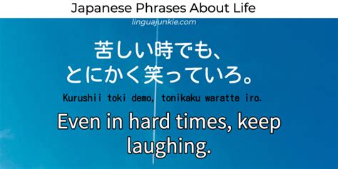 16 Japanese Phrases About Life... for Language Learners