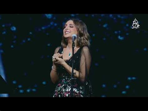 Angham - Ya Retak Fahemni - Kuwait 2022 يا ريتك فاهمني الفنانة أنغام ليلة عمر الكويت ٢٠٢٢ - YouTube