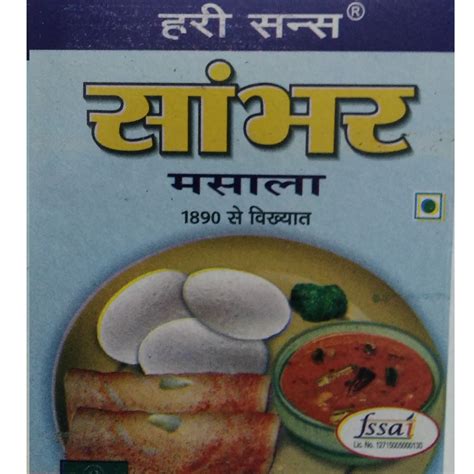 SAMBHAR MASALA (250g) – HariMasale