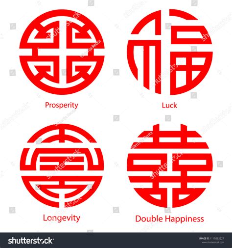 53,973 Chinese Symbol Wealth Images, Stock Photos & Vectors | Shutterstock