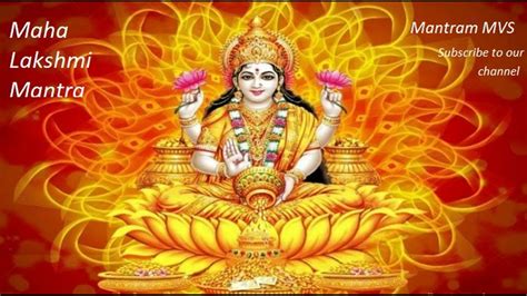 Maha Lakshmi Mantra - महालक्ष्मी मन्त्र - YouTube