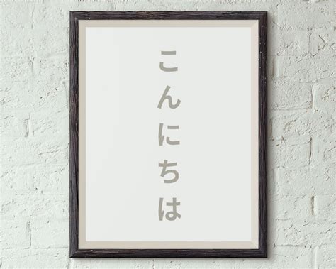 Hiragana For Konichiwa Printable Wall Decor Konnichiwa Hello | Etsy