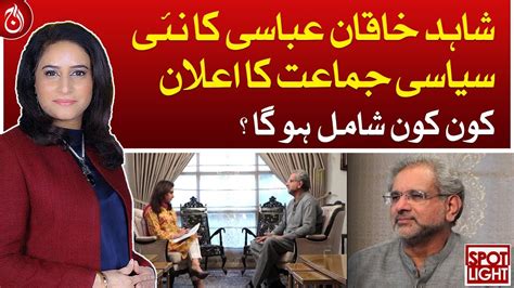 Exclusive interview of Shahid Khaqan Abbasi - Spot Light with Munizae ...