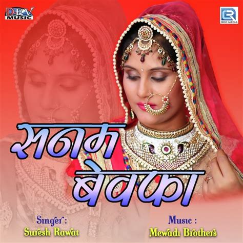 Sanam Bewafa - Song Download from Sanam Bewafa @ JioSaavn