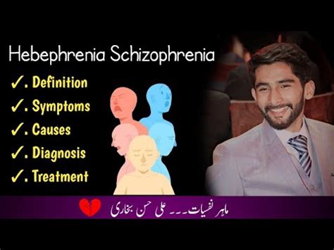 What is Hebephrenia Schizophrenia in Urdu/Hindi - Symptoms & Causes - Diagnosis & Treatment ...