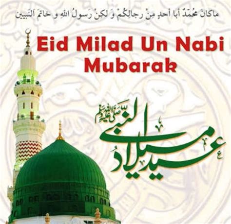 Eid Milad un Nabi Mubarak 2020: Images, Quotes, Wishes, Messages, Status, Greetings, Cards, GIFs ...