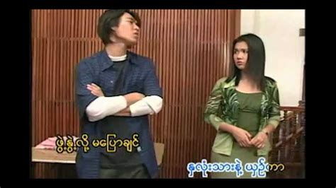 Mie Mie Win Pe - Chit Ya Tae Thu (ခ်စ္ရတဲသူ) HD - YouTube