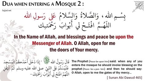 Dua when entering a Mosque 2: - YouTube