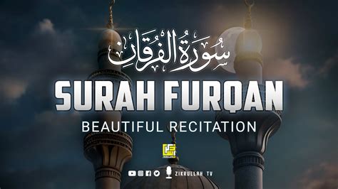 Peaceful recitation of Surah Al-Furqan (سورۃالفرقان) | Zikrullah TV - YouTube