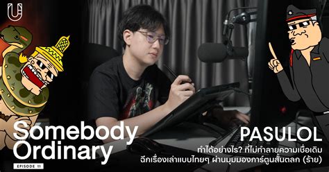 PASULOL ถึงเวลาใช้การ์ตูนมาเปลี่ยนภาพจำเรื่องเล่าแบบไทยๆ - Urban Creature