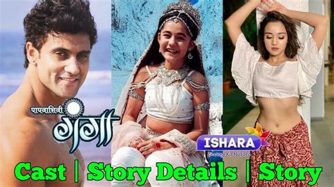 Paapnaashini Ganga Cast Story | Ashi Singh | Aakriti Sharma | Ganga | Ishara Tv | Ganga Serial ...