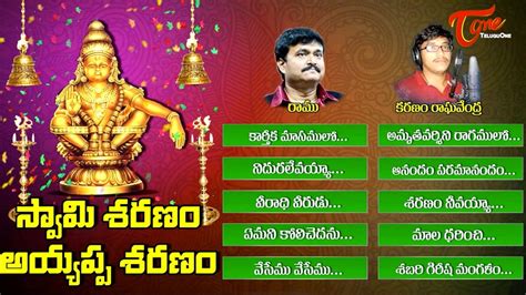 Ayyappa Swamy Telugu Devotional Songs Jukebox | #HinduDevotionalSongs - YouTube