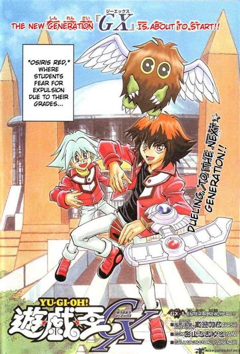 Yu-Gi-Oh! GX Manga 01 Free Download - YUKAJO ACADEMY