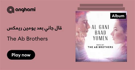 ‏قال جاني بعد يومين ريمكس من The Ab Brothers The Ab Brothers | استماع ...