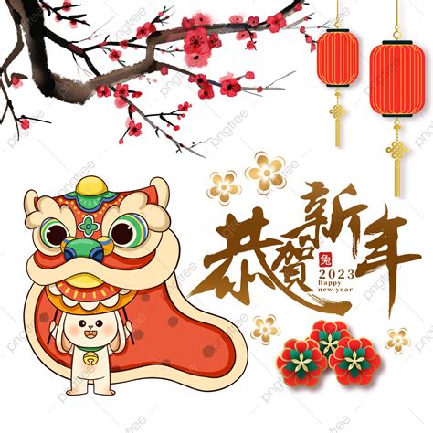 Chinese New Year 2023 PNG Picture, Chinese New Year Of The Rabbit 2023 Lion Dance Rabbit, New ...